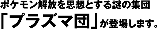 |PvzƂ̏Wc 
uvY}cvoꂵ܂B