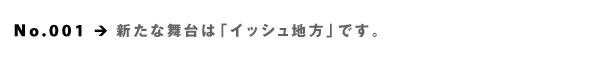 No.001uCbVnvƂCO𕑑ɖ`Ă܂B