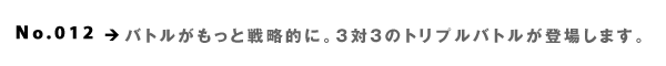 No.012  ogƐ헪IɁB33̃ogX^Coꂵ܂B