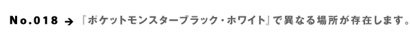 No.018  u|PbgX^[ubNEzCgvňقȂꏊ݂܂B