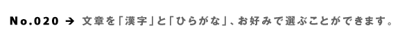 No.020  ͂uvƁuЂ炪ȁvAD݂őIԂƂł܂B
