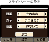 XChV[̐ݒ