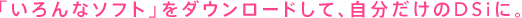 uȃ\tgv_E[hāADSiɁB