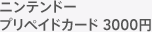jeh[vyChJ[h3000~