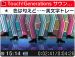音楽の波形や音量によって絵が動くビジュアライザー機能があります。