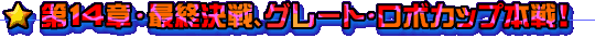 PŚEŏIAO[gE{Jbv{I