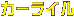 J[C