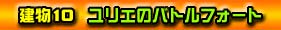 10 G̃ogtH[g