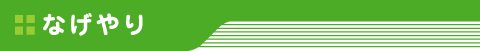 Ȃ