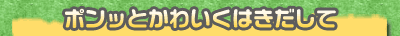 |bƂ킢͂