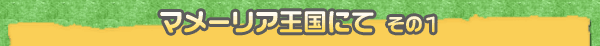 }[Aɂā@̂P