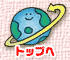 GBAhoX̃gbvy[W