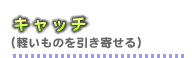 Lb`iŷ񂹂j
