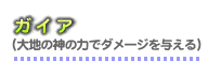 KCAin̐_̗͂Ń_[W^j