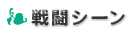 퓬V[