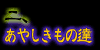 ₵̒B
