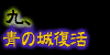 u̏镜v