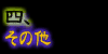 ̑