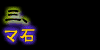 u}΁v