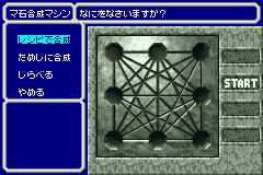 ゲーム画面