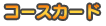 R[XJ[h