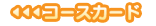 R[XJ[h