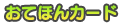 ĂقJ[h