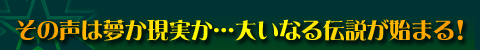 ͖̐c傢Ȃ`n܂I