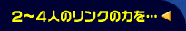 Q`Sl̃N̗͂c