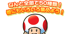 ȂƑS50ށIɂ낢W߂悤I