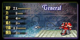 ジェネラル