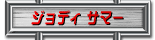 WfB[ T}[