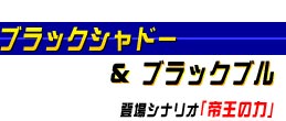 ubNVh[ubNu^oViIu鉤̗́v