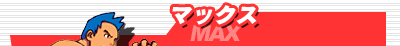 }bNX/MAX