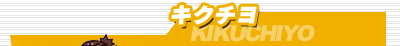 LN`/KIKUCHIYO