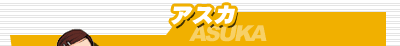AXJ/ASUKA
