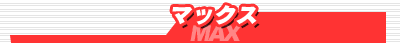 }bNX/MAX