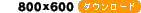 800x600_E[h