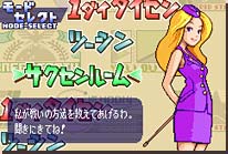 ゲーム画面