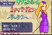ゲーム画面