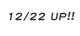 12/22 UP!!