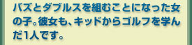 oYƃ_uXgނƂɂȂ̎qBޏALbhStw1lłB