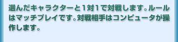 I񂾃LN^[11őΐ킵܂B[̓}b`vCłBΐ푊̓Rs[^삵܂B