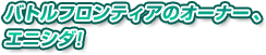 ogteBÃI[i[AGjV_I