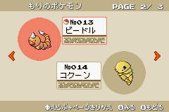 ゲーム画面