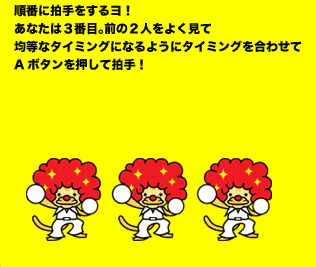 Ԃɔ郈IȂ͂RԖځBÔQl悭ċϓȃ^C~OɂȂ悤Ƀ^C~O킹A{^ĔI