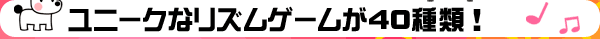 j[NȃYQ[40ށI