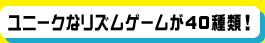 j[NȃYQ[40ށI