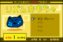 ゲーム画面