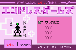 ゲーム画面
